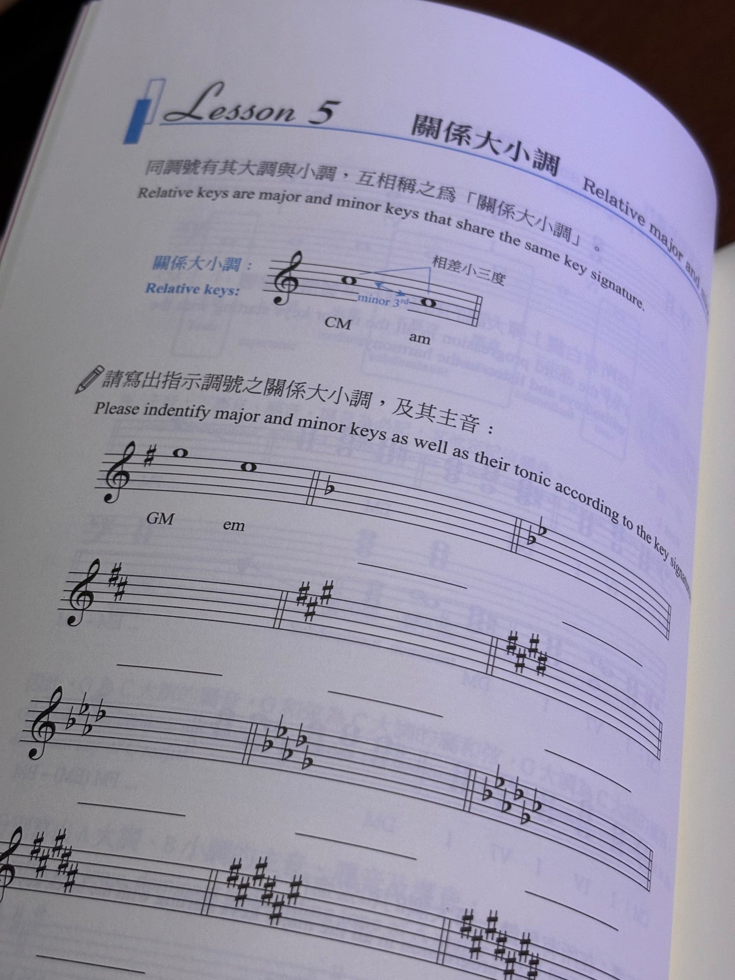 樂理秘笈+練習優惠套裝:《10堂鋼琴課 必備樂理ー 秘笈本 + 練習本》作者:蔡佩娟