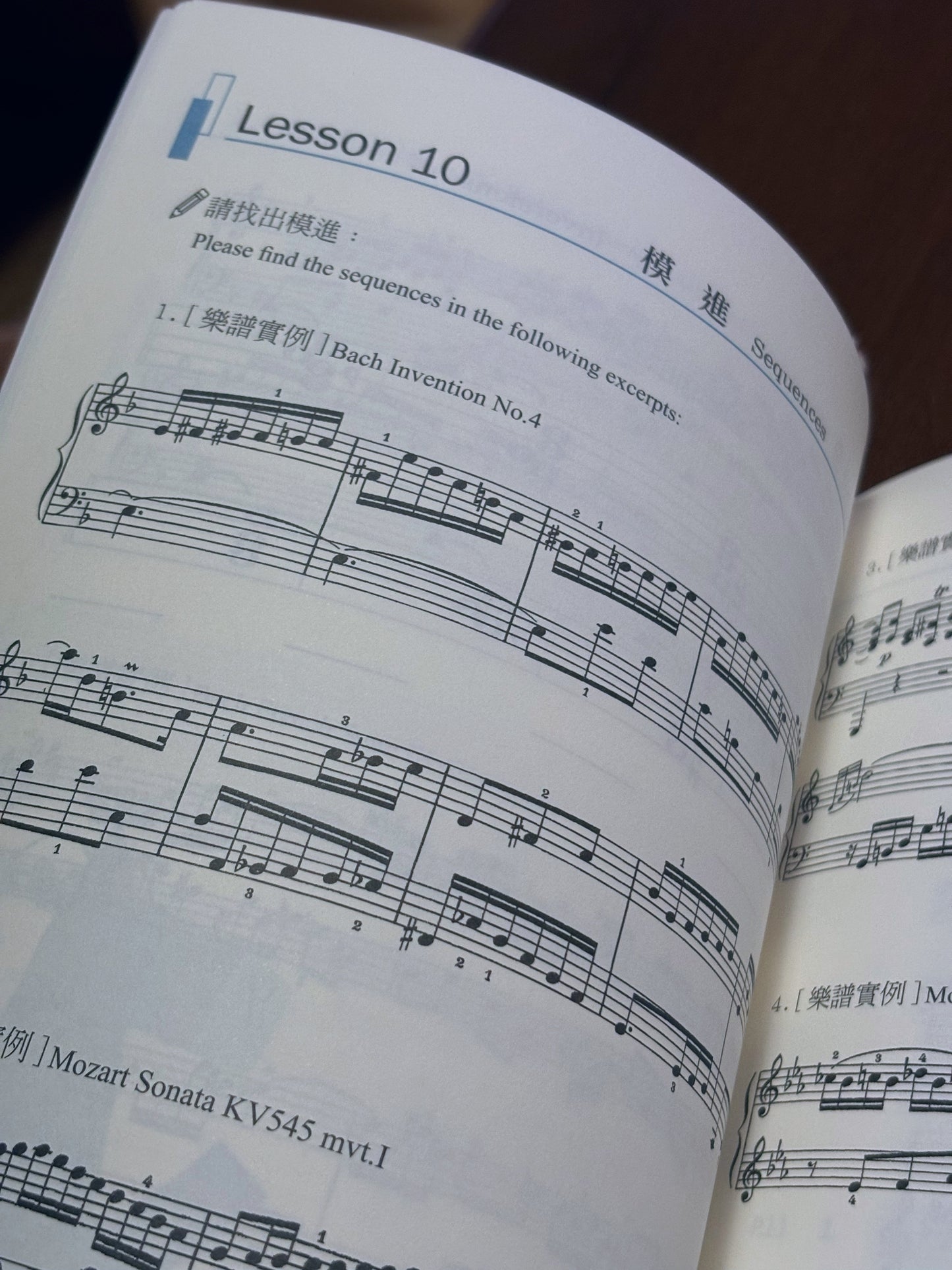 《10堂鋼琴課 必備樂理ー 練習本》 作者:蔡佩娟