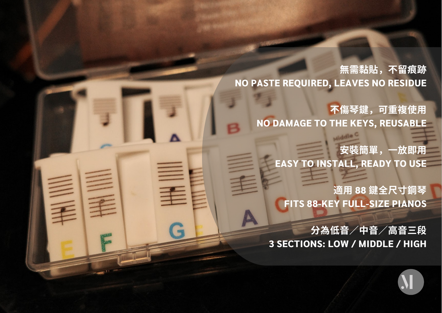 鋼琴音名矽膠條
Piano Notes Silicone Strips